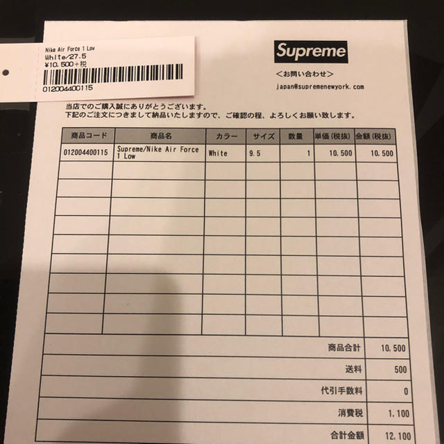 【新品・未使用】Supreme®/Nike® Air Force 1 Low