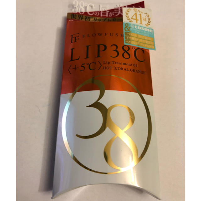 FLOWFUSHI(フローフシ)のフローフシ LIP38℃ リップトリートメント +5℃ コーラルオレンジ  コスメ/美容のスキンケア/基礎化粧品(リップケア/リップクリーム)の商品写真