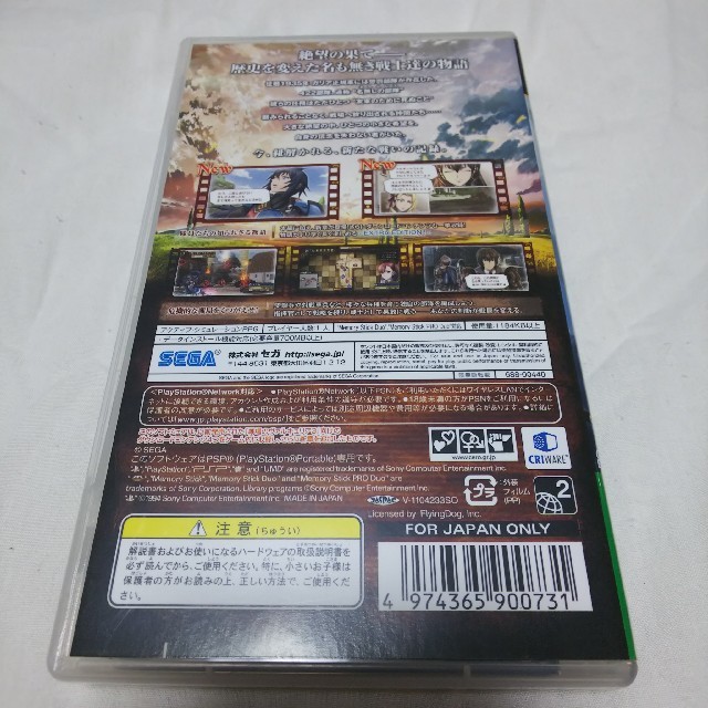 PlayStation Portable(プレイステーションポータブル)の戦場のヴァルキュリア3 EXTRA EDITION PSP エンタメ/ホビーのゲームソフト/ゲーム機本体(携帯用ゲームソフト)の商品写真