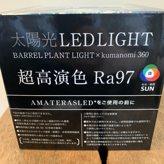 即納在庫 新品未使用 LED 植物育成ライトの通販 by s shop｜ラクマ AMATERAS LED アマテラス 高品質低価