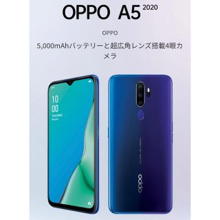 ラクテン(Rakuten)の【新品未開封】Oppo A5 2020  (ブルー) 4GB / 64GB(スマートフォン本体)