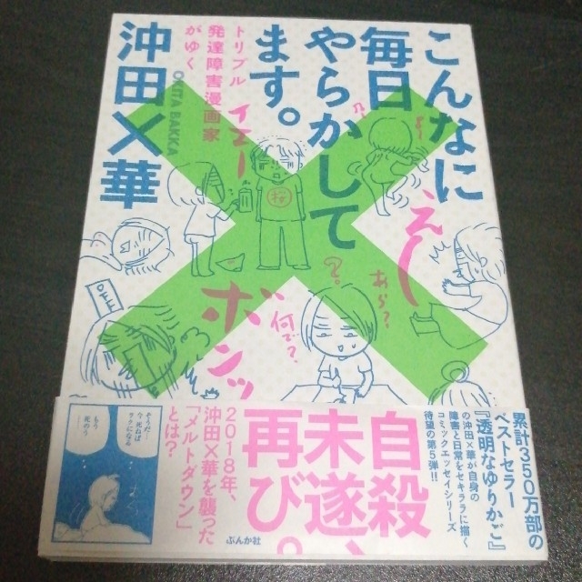 Halu様 パニクる こんなに毎日やらかしてますの通販 By たたらむら S Shop ラクマ Halu様 パニクる こんなに毎日やらかしてますの通販 By たたらむら S Shop ラクマ