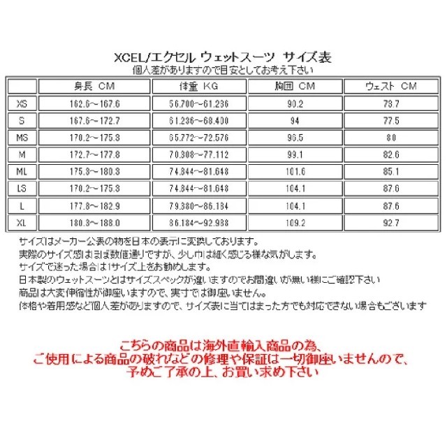 billabong(ビラボン)の9月末迄値下げ！(超美品)XCEL AXIS ウエットスーツ 4/3mm スポーツ/アウトドアのスポーツ/アウトドア その他(サーフィン)の商品写真