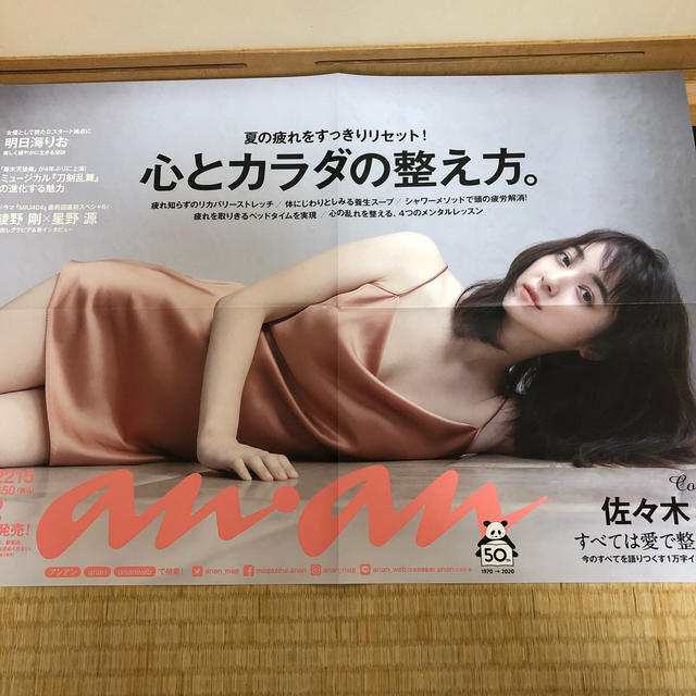 佐々木希 Ananポスターの通販 By ジャスティス S Shop ラクマ