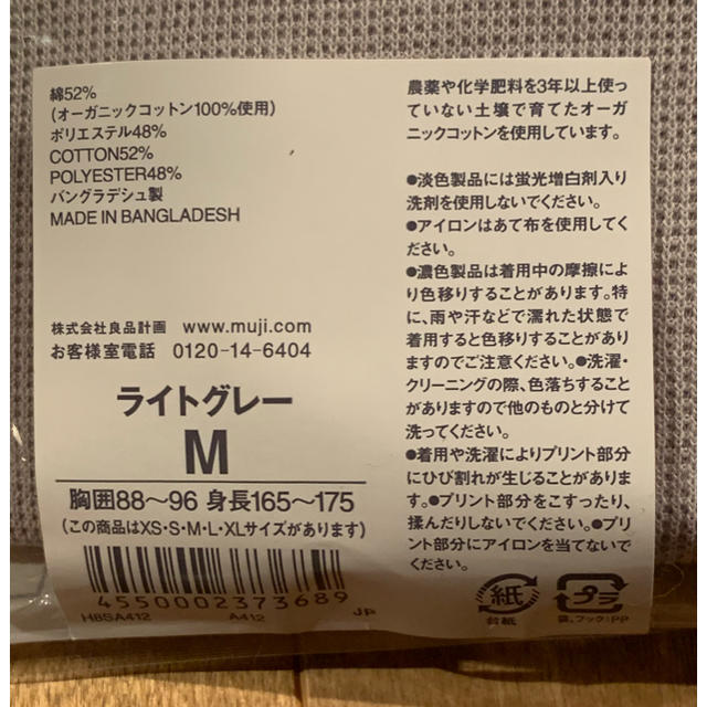 MUJI (無印良品)(ムジルシリョウヒン)のMUJI無印良品☆メッシュ半袖Tシャツ（メンズ）セット メンズのトップス(Tシャツ/カットソー(半袖/袖なし))の商品写真