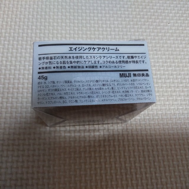 MUJI (無印良品)(ムジルシリョウヒン)の【1700円相当】未開封　無印　保湿クリーム＆コットン コスメ/美容のスキンケア/基礎化粧品(フェイスクリーム)の商品写真