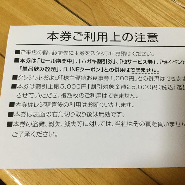 ヨシックス株主優待や台やお食事券10000円＋20%off券3枚や台ずしや台