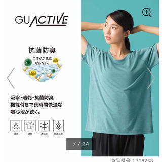 ジーユー(GU)のmay様　専用【新品】GUスポーツTシャツ(Tシャツ(半袖/袖なし))