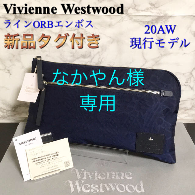 Vivienne Westwood(ヴィヴィアンウエストウッド)の【新品】【現行モデル】Vivienne Westwood ラインORBエンボス メンズのバッグ(セカンドバッグ/クラッチバッグ)の商品写真