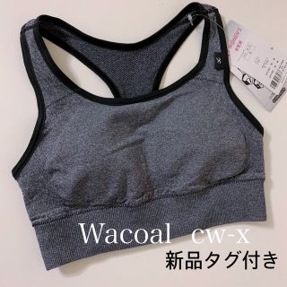 ワコール(Wacoal)の新品タグ付き★ワコール XSPEC CW-X スポーツブラ M(ブラ)