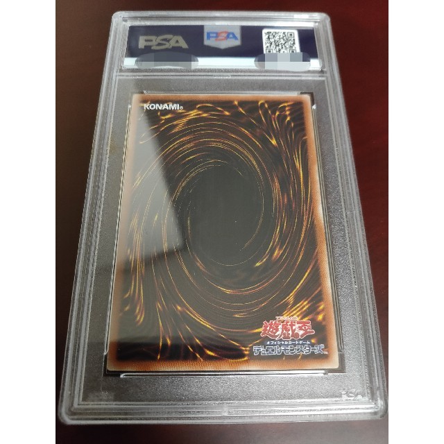 遊戯王 氷結界の龍 トリシューラ　20th psa9