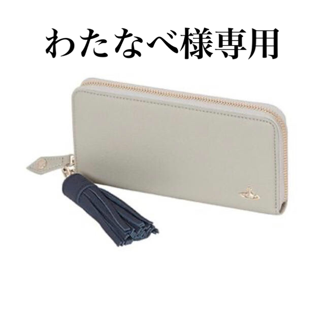 新品 タッセル 長財布 レザー ライトグレー 財布