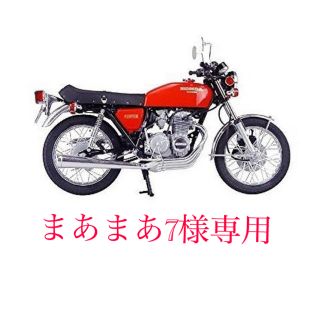 アオシマ(AOSHIMA)の青島文化教材社   1/12  ホンダ CB400 FOUR(模型/プラモデル)