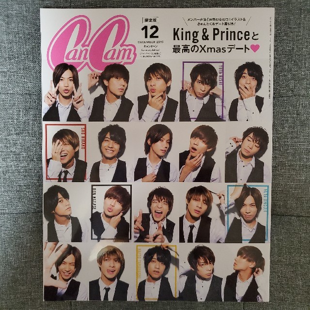 小学館(ショウガクカン)の表紙違い版 増刊 CanCam 2019年12月号 エンタメ/ホビーの雑誌(ファッション)の商品写真