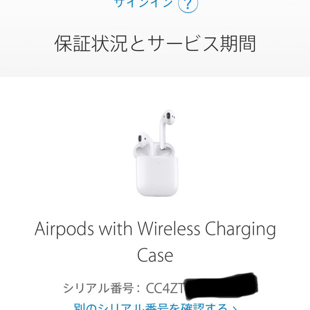 AirPods2 第二世代　wireless charging case