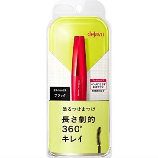 デジャヴュ(dejavu)の新品未使用  デジャヴュ   塗るつけまつげ   ロング  マスカラ  ブラック(マスカラ)