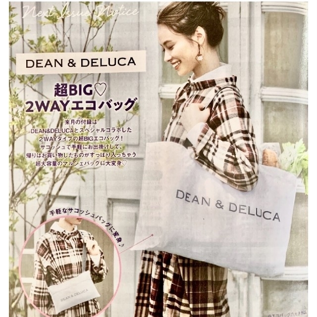 DEAN & DELUCA(ディーンアンドデルーカ)のゼクシィ　11月号　ディーンアンドデルーカエコバッグ レディースのバッグ(エコバッグ)の商品写真