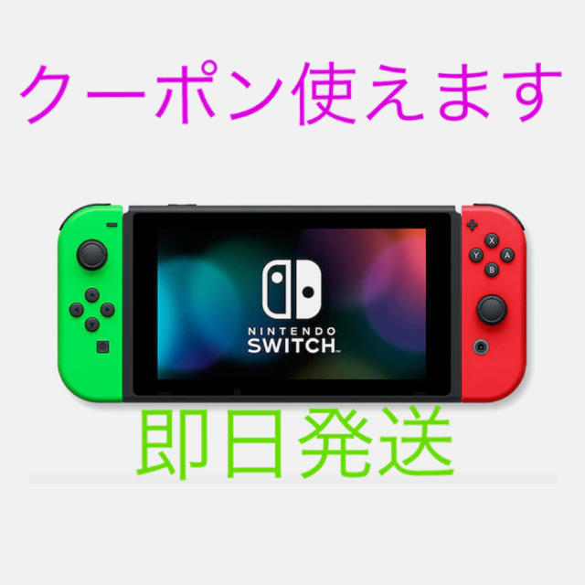 Nintendo Switch 本体  ネオングリーン レッド 新品未使用