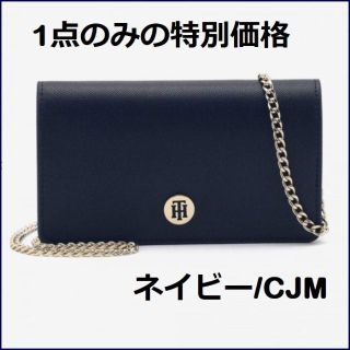 トミーヒルフィガー(TOMMY HILFIGER)のスモールチェーンクラッチバッグ　ネイビー TOMMY HILFIGER(ショルダーバッグ)