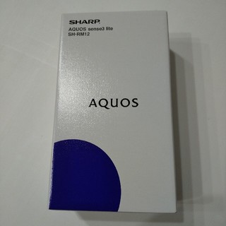 シャープ(SHARP)のSHARP AQUOS sence3 lite ブラック 64GB SH-RM1(スマートフォン本体)
