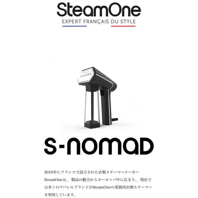 衣類スチーマー SteamOne