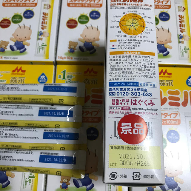 森永乳業(モリナガニュウギョウ)の値下げしました❗️森永はぐくみ 6箱+チルミル7箱スティックタイプ キッズ/ベビー/マタニティの授乳/お食事用品(その他)の商品写真