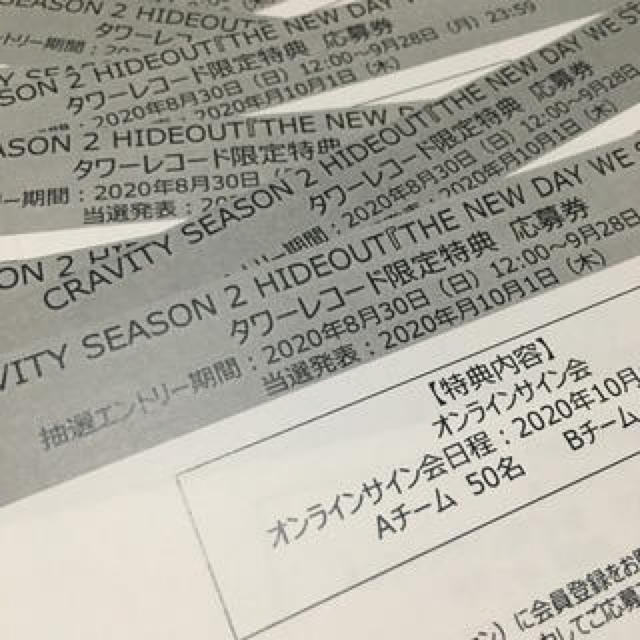 CRAVITY クレビティ　テヨン　1部　サイン会　タワレコ　渋谷