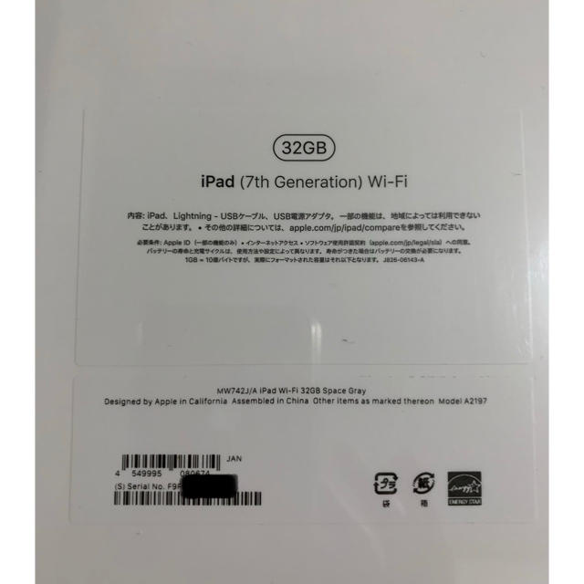 iPad 10.2インチ 第7世代 Wi-Fi 32GB  スペースグレイ 1