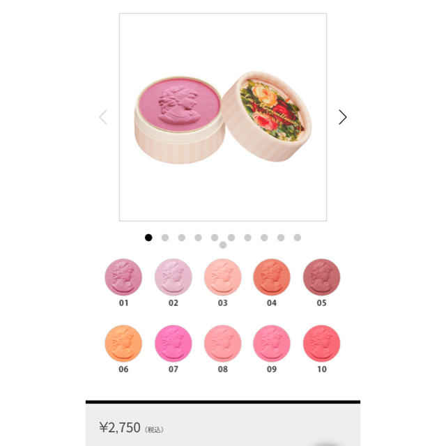 Les Merveilleuses LADUREE(レメルヴェイユーズラデュレ)のLADUREE チークカラー 09 コスメ/美容のベースメイク/化粧品(チーク)の商品写真