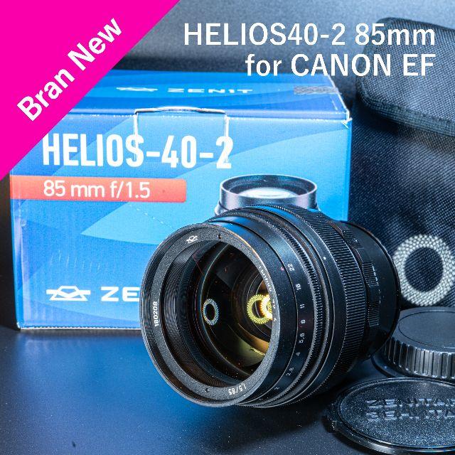 希少新品！ボケモンスター！Helios40-2 85mm F1.5 CANON用