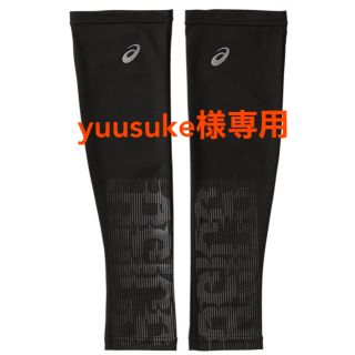 アシックス(asics)の【yuusuke様専用】アシックス　UVカットアームカバー　レディース(その他)