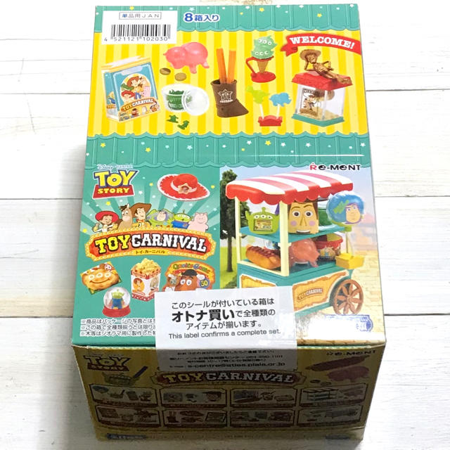 リーメント トイ・カーニバル 全8種 ミニチュア 食品サンプル トイ