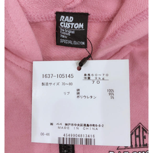 RAD CUSTOM(ラッドカスタム)の美品★！RAD CUSTOM オーバーオール キッズ/ベビー/マタニティのベビー服(~85cm)(ロンパース)の商品写真