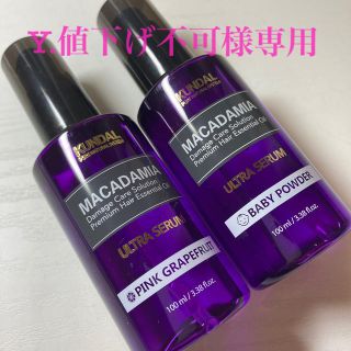 Y.値下げ不可様専用　(ヘアケア)