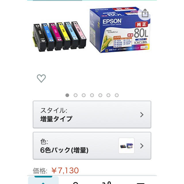 スマホ/家電/カメラEPSON純正インク IC6CL80L 10セット