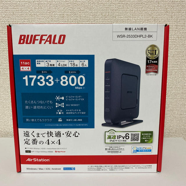 BUFFALO Wi-Fi ルーター 無線 WSR-2533DHPL2-BKスマホ/家電/カメラ