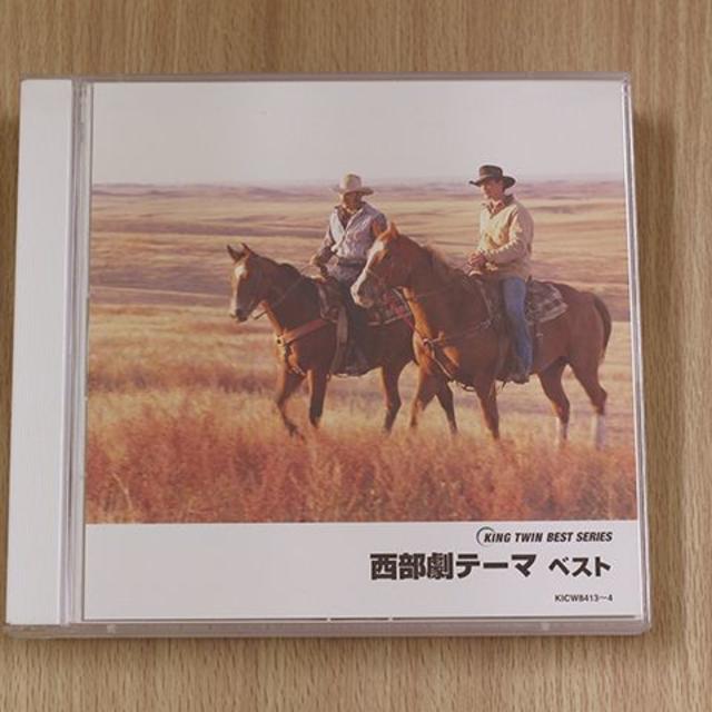 CD「西部劇テーマ ベスト」2枚組 映画サントラ● エンタメ/ホビーのCD(映画音楽)の商品写真