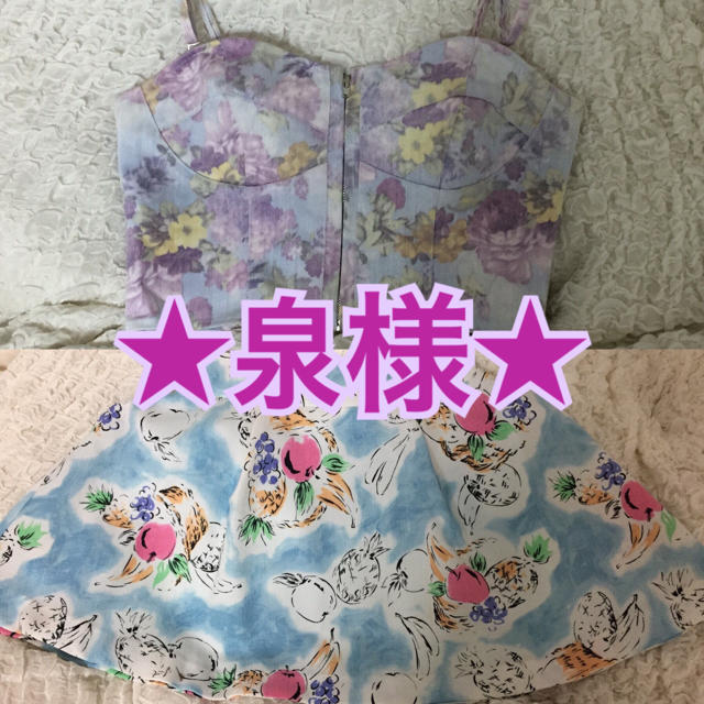 dazzlin(ダズリン)の泉様★ありがとうございます！ レディースのレディース その他(セット/コーデ)の商品写真