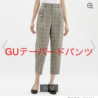 ジーユー(GU)のGU テーパードパンツ　Lサイズ(カジュアルパンツ)