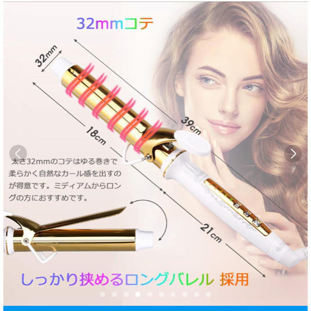 早い者勝ち！！ REAKカールヘアアイロン32mmゴールド スマホ/家電/カメラの美容/健康(ヘアアイロン)の商品写真