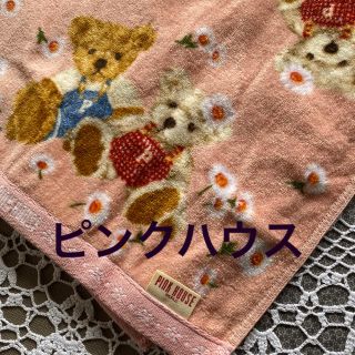 ピンクハウス くま タオル/バス用品の通販 37点 | PINK HOUSEの
