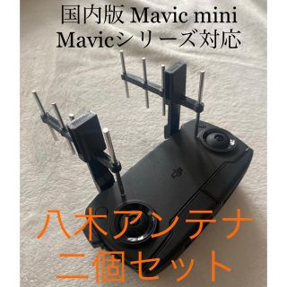 【完成品】国内版Mavic mini専用 八木アンテナ 二個セット ゲージ付(ホビーラジコン)