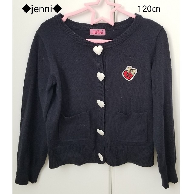 JENNI(ジェニィ)のjenni ジェニィ カーディガン 長袖 120㎝ 女の子 キッズ/ベビー/マタニティのキッズ服女の子用(90cm~)(カーディガン)の商品写真