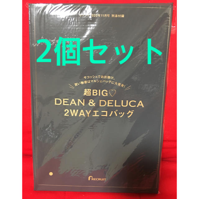 DEAN & DELUCA(ディーンアンドデルーカ)の11月号 ゼクシィ 付録 エコバッグ ディーン&デルーカ レディースのバッグ(エコバッグ)の商品写真