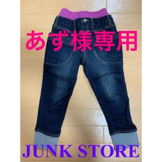 ジャンクストアー(JUNK STORE)の未使用★JUNK STORE ジャンクストアーF.O★デニムパンツ 110(パンツ/スパッツ)