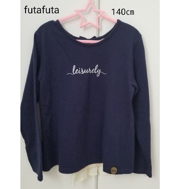 futafuta(フタフタ)のfutafuta 女の子 長袖 トレーナー 140㎝ キッズ/ベビー/マタニティのキッズ服女の子用(90cm~)(Tシャツ/カットソー)の商品写真