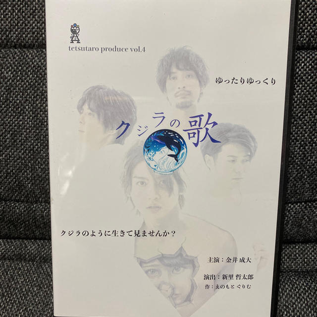 クジラの歌　DVD エンタメ/ホビーのDVD/ブルーレイ(TVドラマ)の商品写真