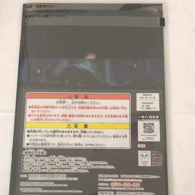 BANDAI(バンダイ)のツイステ  一番くじ  ドミトリーブックレット エンタメ/ホビーのおもちゃ/ぬいぐるみ(キャラクターグッズ)の商品写真