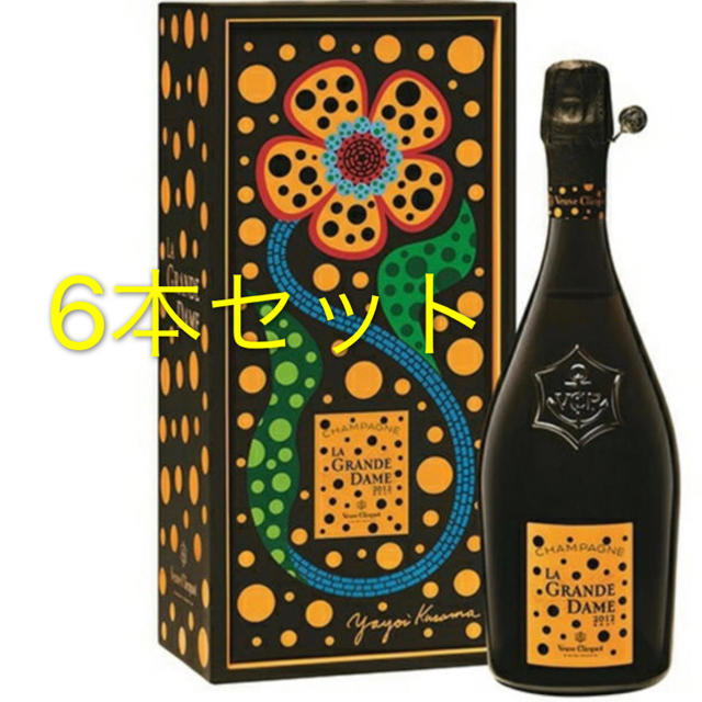 草間彌生 ヴーヴ・クリコ ラ・グランダム 2012 シャンパン 6本セット