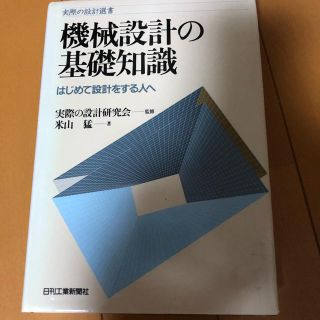 とりのす様専用(科学/技術)